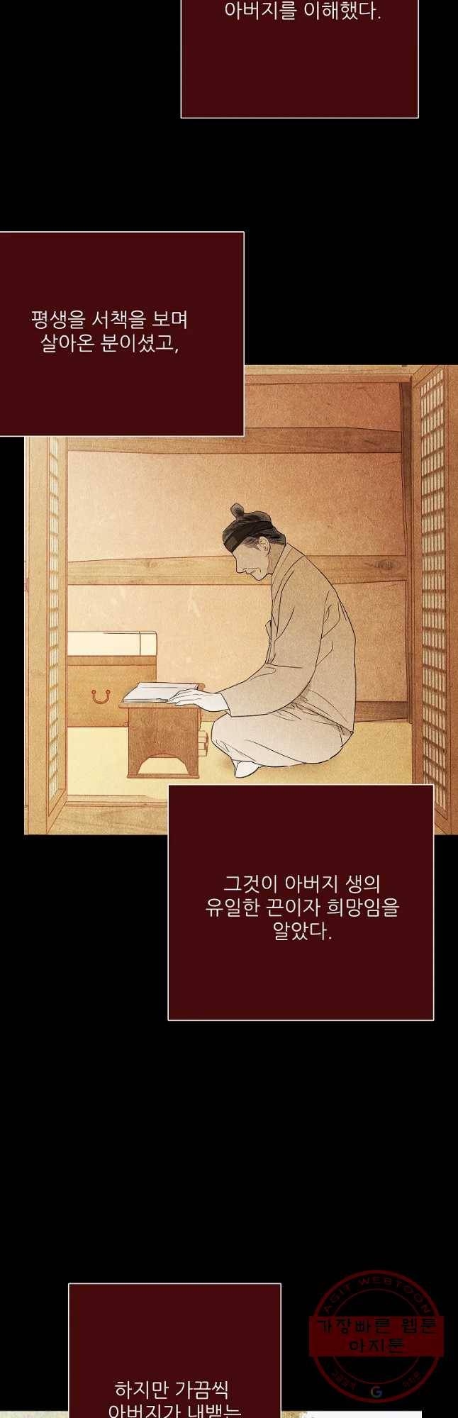 신의 태궁 괴괴록 6 19