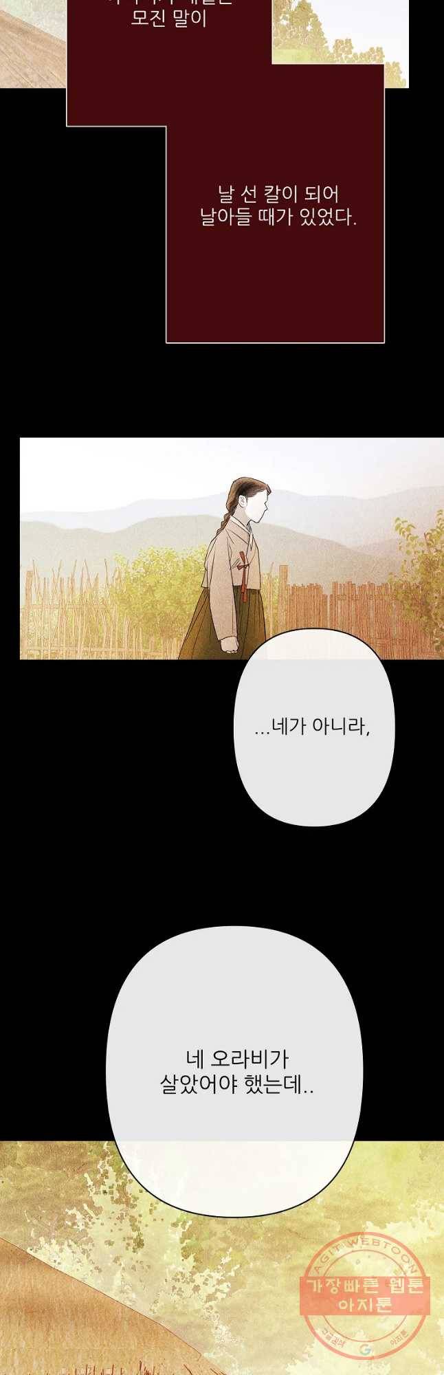 신의 태궁 괴괴록 6 20