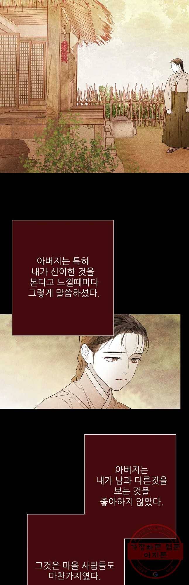 신의 태궁 괴괴록 6 21