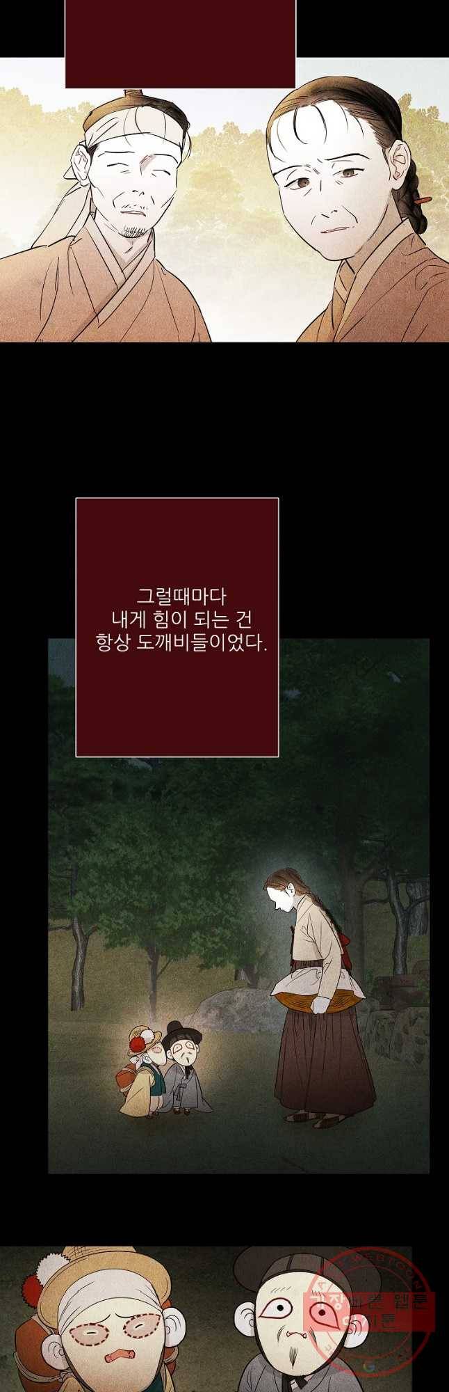 신의 태궁 괴괴록 6 22