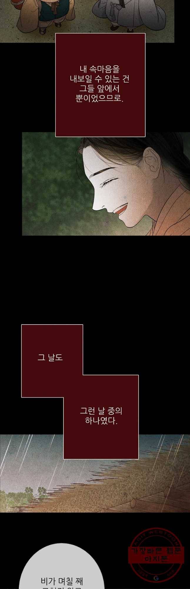 신의 태궁 괴괴록 6 23