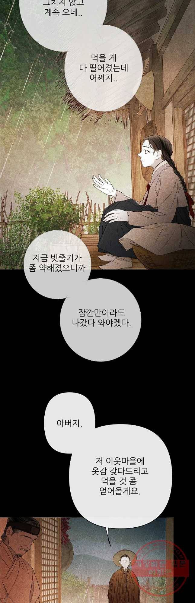신의 태궁 괴괴록 6 24