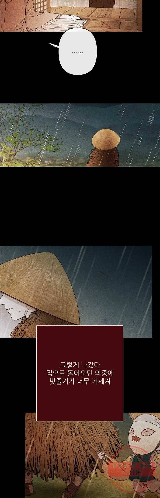 신의 태궁 괴괴록 6 25
