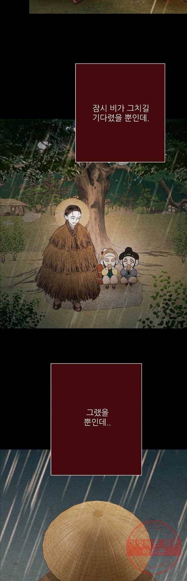 신의 태궁 괴괴록 6 26