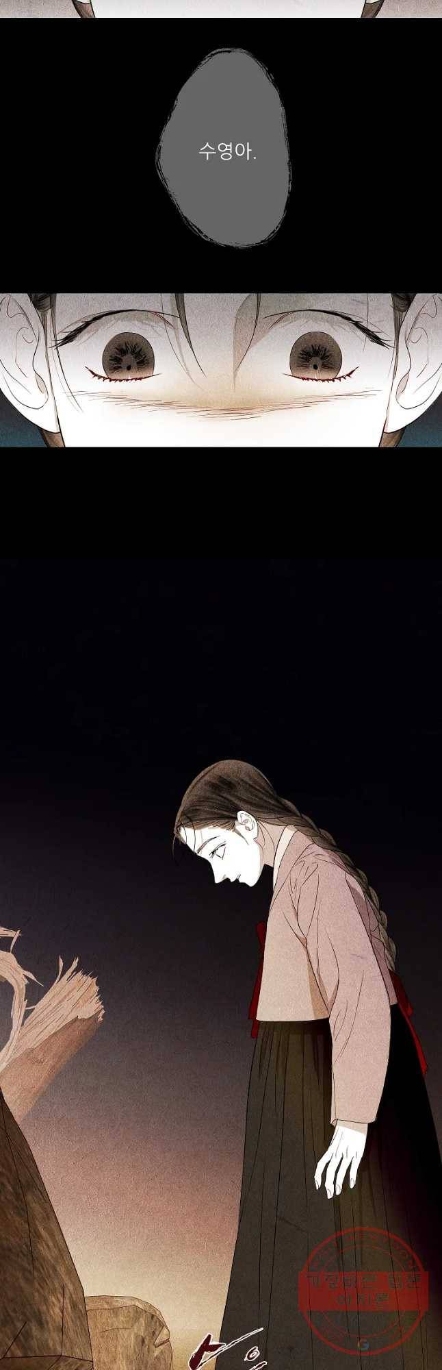 신의 태궁 괴괴록 6 28