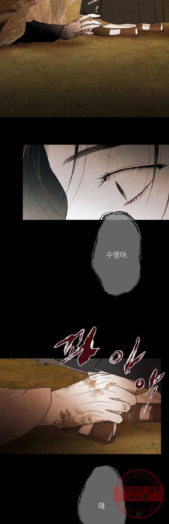 신의 태궁 괴괴록 6 29