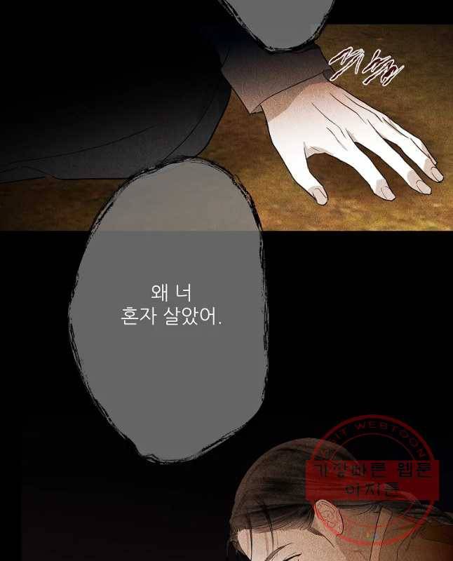 신의 태궁 괴괴록 6 30