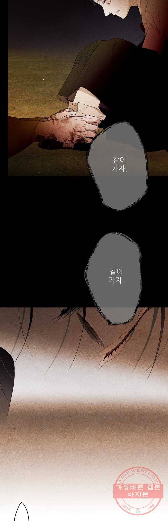 신의 태궁 괴괴록 6 31