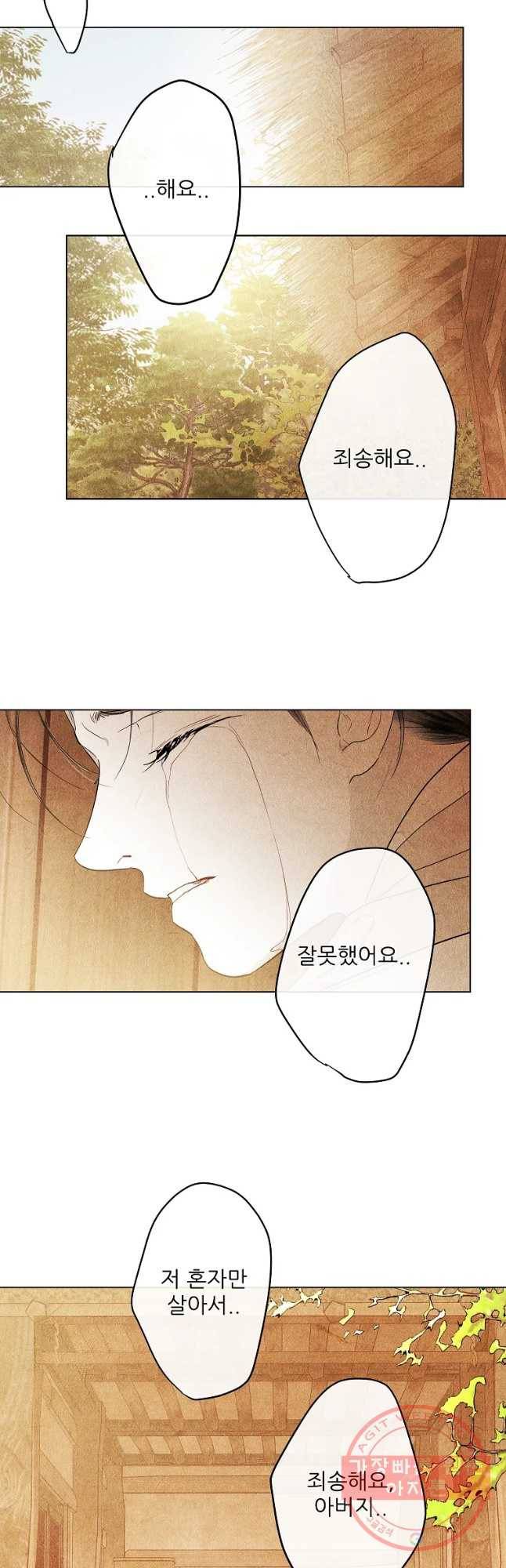 신의 태궁 괴괴록 6 32
