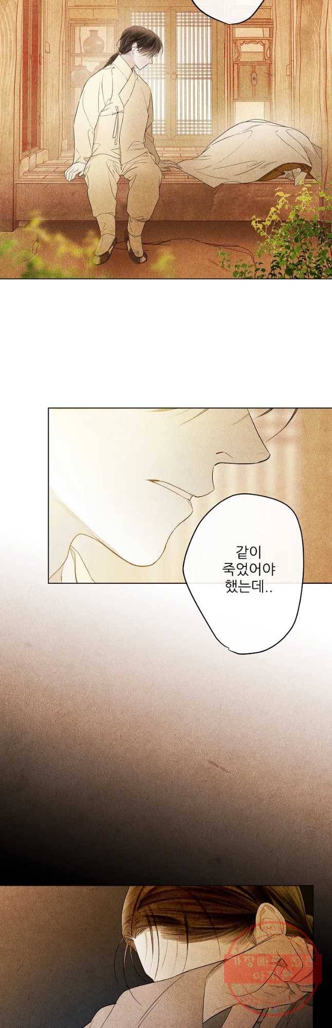 신의 태궁 괴괴록 6 33