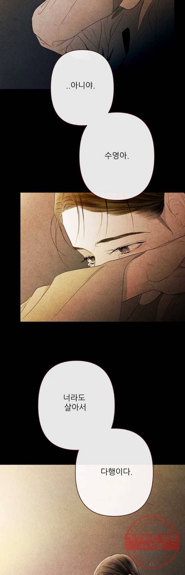 신의 태궁 괴괴록 6 34
