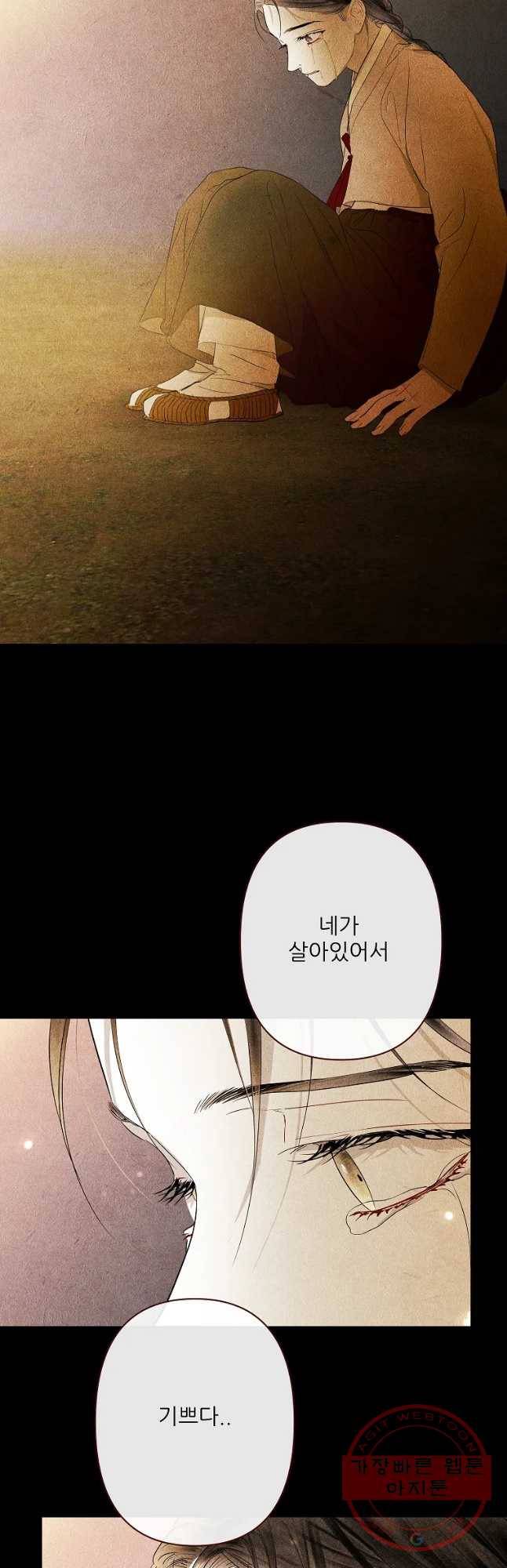 신의 태궁 괴괴록 6 35