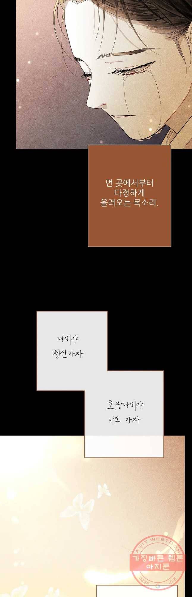 신의 태궁 괴괴록 6 36