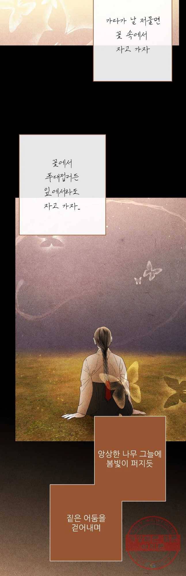 신의 태궁 괴괴록 6 37