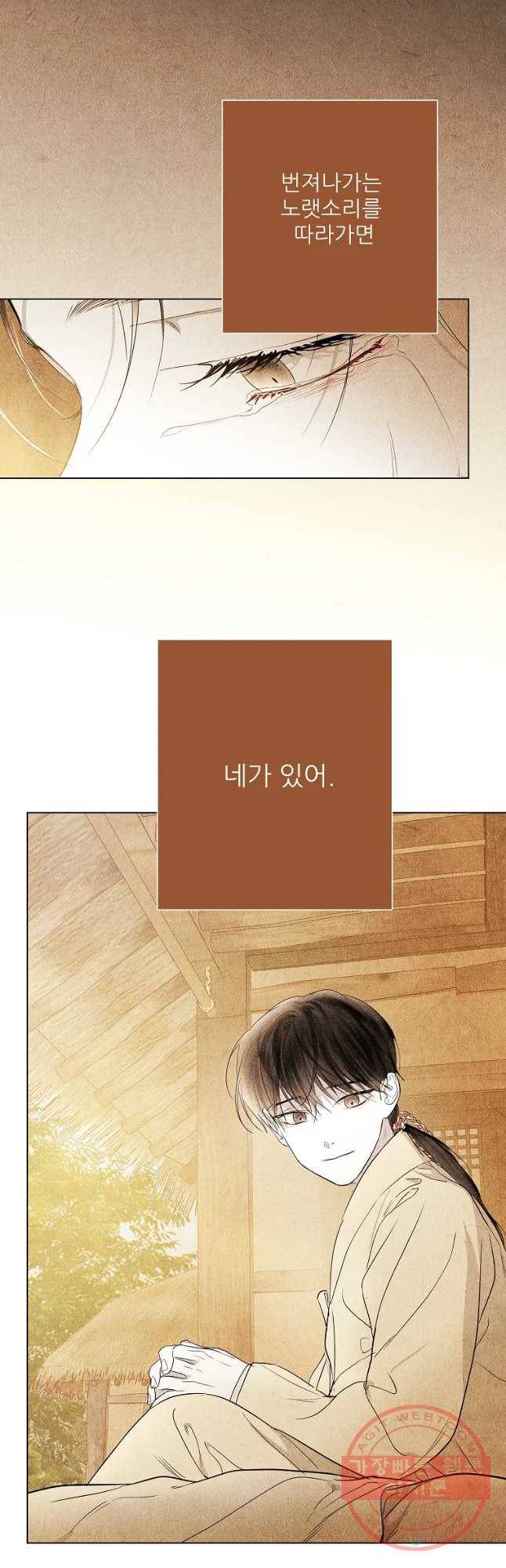 신의 태궁 괴괴록 6 38
