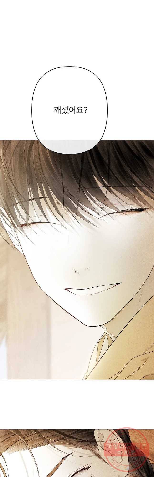 신의 태궁 괴괴록 6 39
