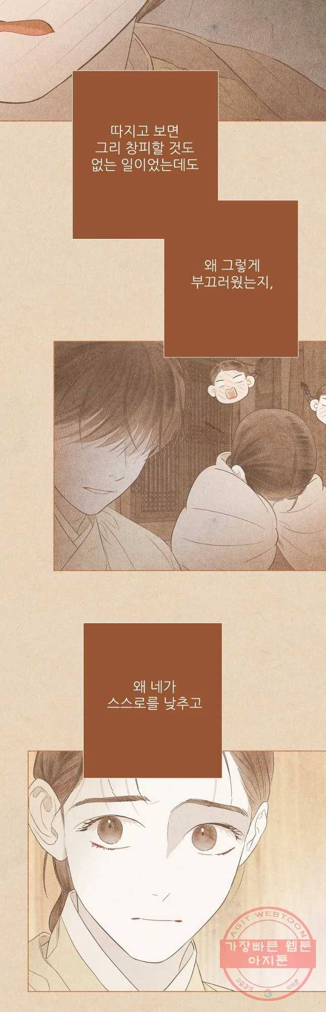 신의 태궁 괴괴록 6 41