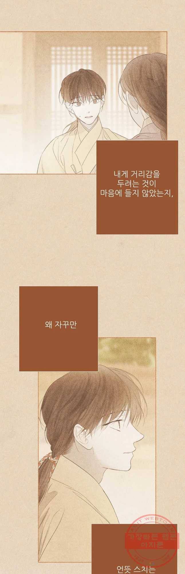 신의 태궁 괴괴록 6 42