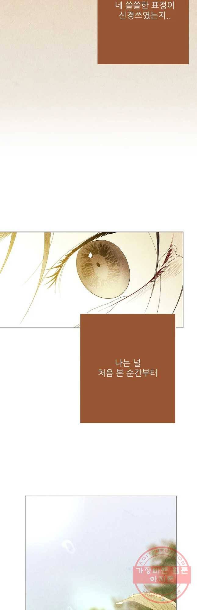 신의 태궁 괴괴록 6 43