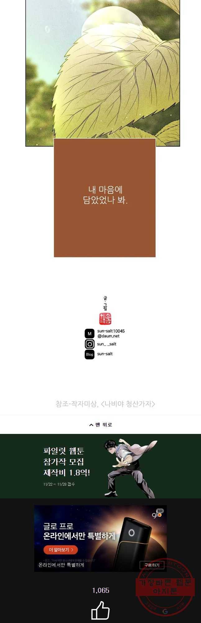 신의 태궁 괴괴록 6 44