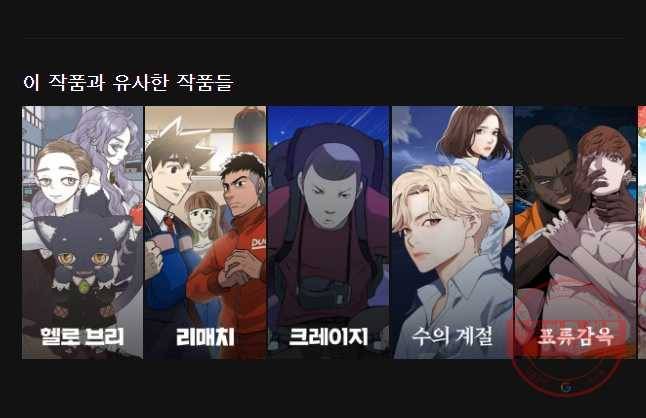 신의 태궁 괴괴록 6 45