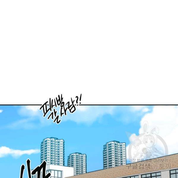 개구리 공주 33화 2