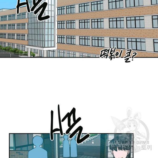 개구리 공주 33화 3