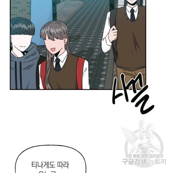 개구리 공주 33화 4