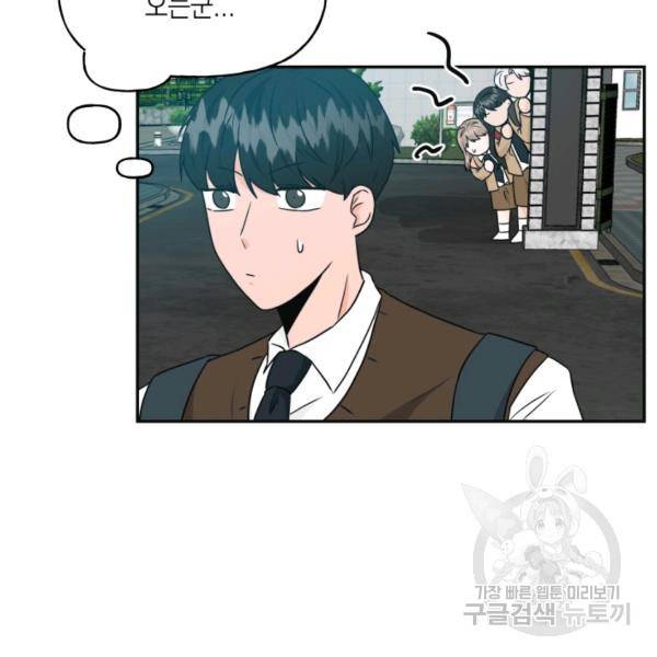 개구리 공주 33화 5