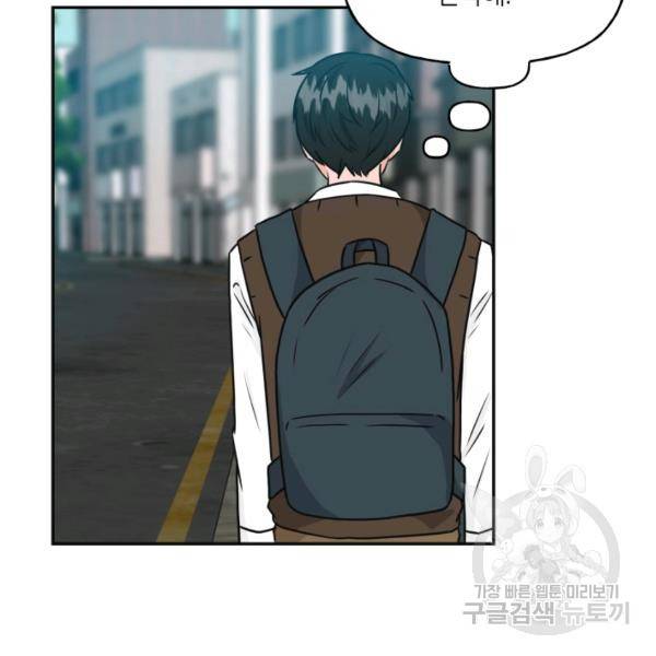개구리 공주 33화 9