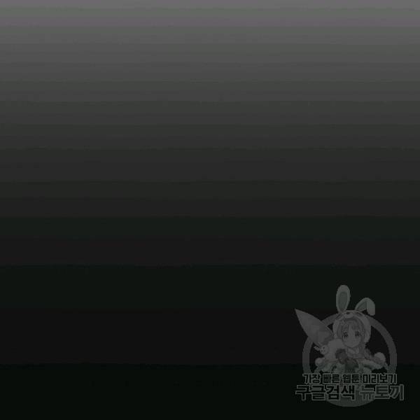 개구리 공주 33화 12