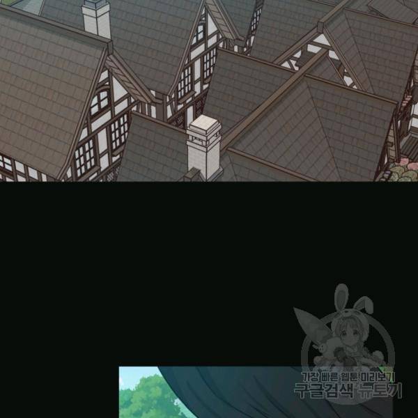 개구리 공주 33화 14