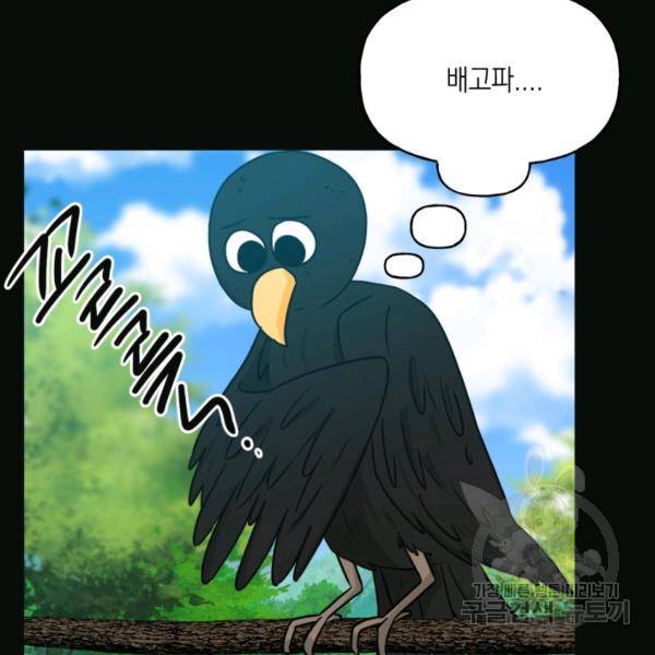 개구리 공주 33화 16