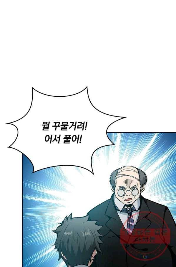 신은 나를 버렸다 12화 6