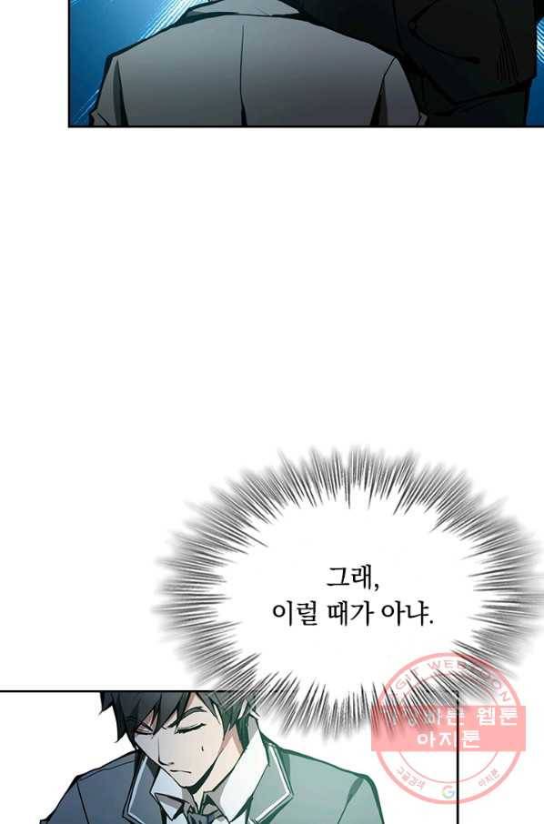 신은 나를 버렸다 12화 7
