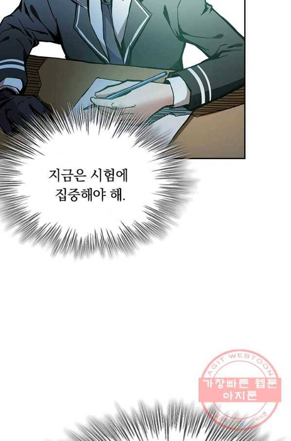 신은 나를 버렸다 12화 8