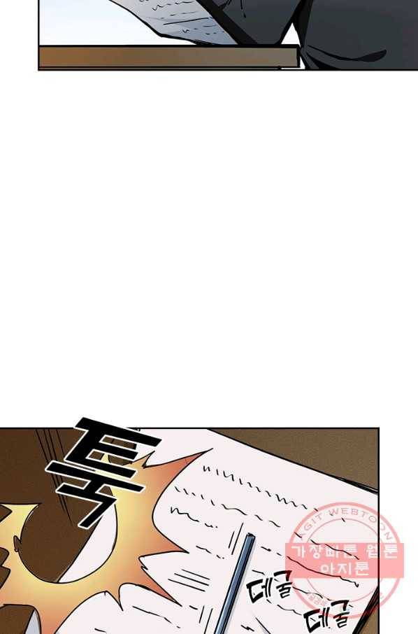 신은 나를 버렸다 12화 11