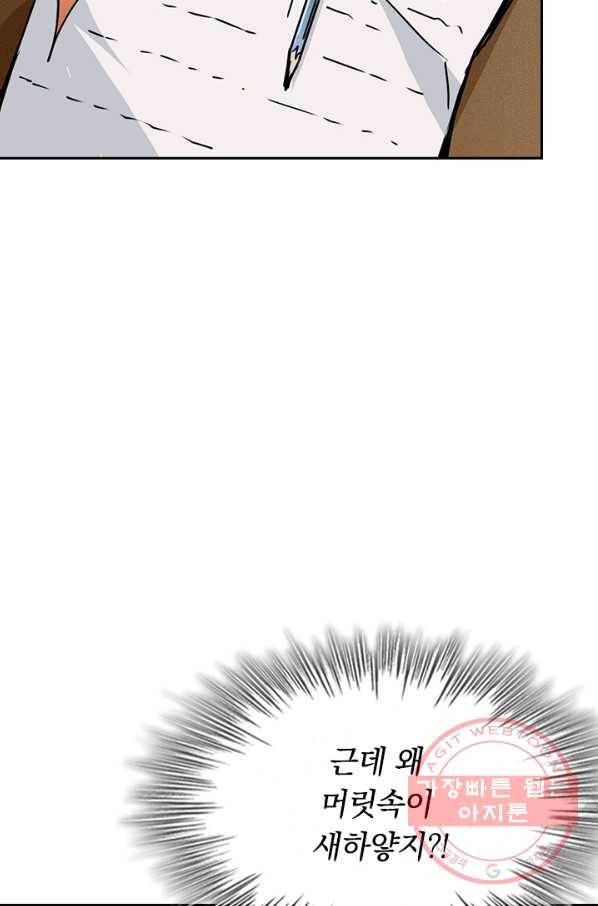 신은 나를 버렸다 12화 12