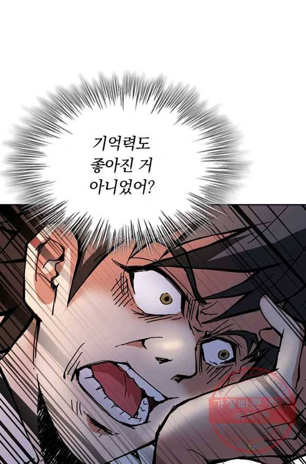 신은 나를 버렸다 12화 14