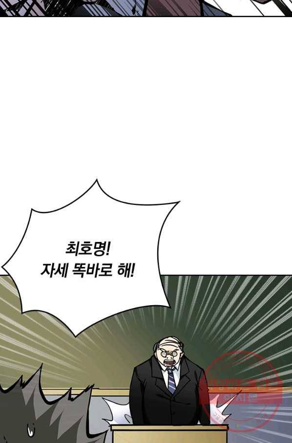 신은 나를 버렸다 12화 15