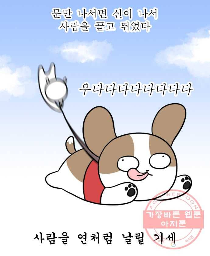 독립일기 시즌2 23화 산책 2