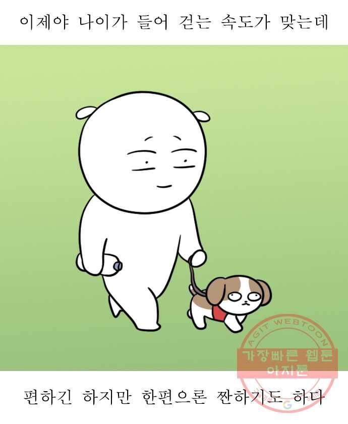 독립일기 시즌2 23화 산책 3