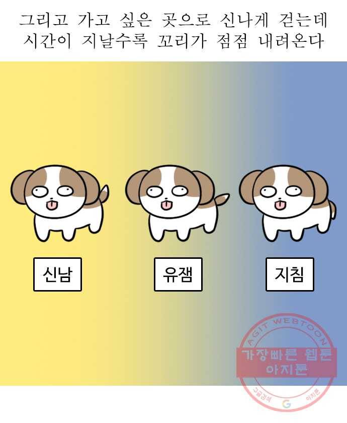 독립일기 시즌2 23화 산책 6