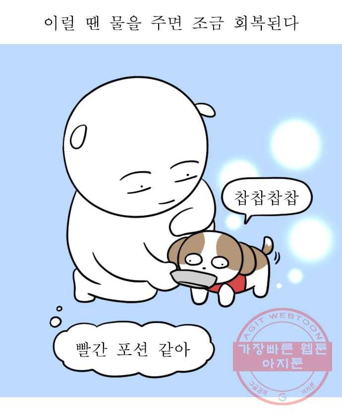 독립일기 시즌2 23화 산책 7