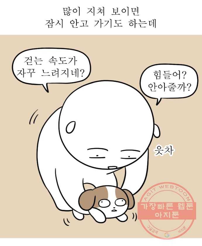 독립일기 시즌2 23화 산책 8