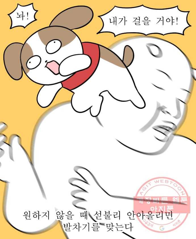독립일기 시즌2 23화 산책 9
