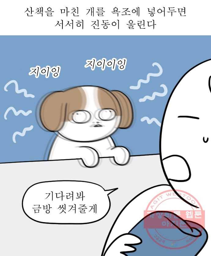 독립일기 시즌2 23화 산책 11