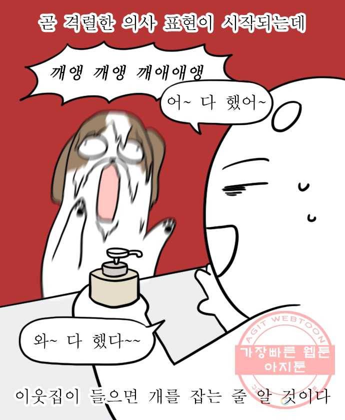 독립일기 시즌2 23화 산책 14