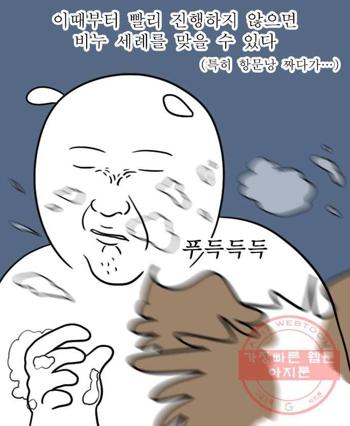 독립일기 시즌2 23화 산책 15