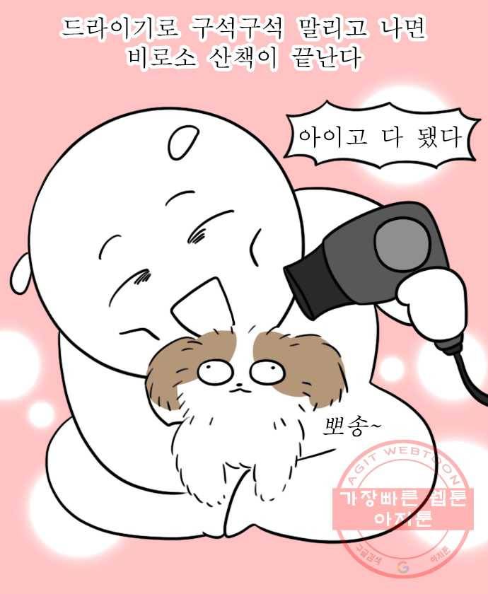 독립일기 시즌2 23화 산책 18